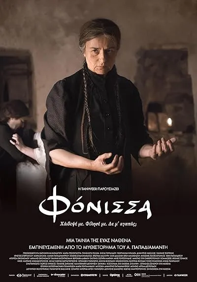  فیلم Murderess 2023