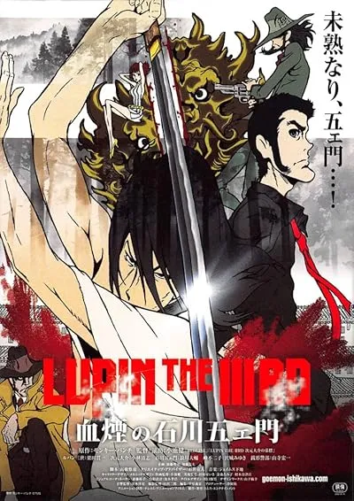  انیمه Lupin the Third: Goemon’s Blood Spray 2017