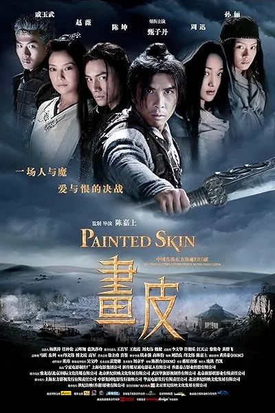  فیلم Painted Skin 2008