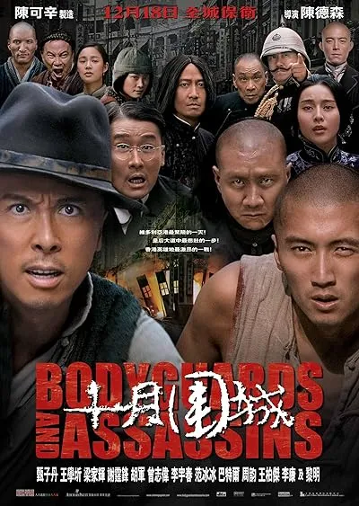  فیلم Bodyguards and Assassins 2009