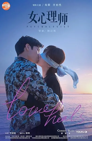  سریال Psychologist