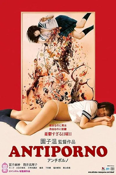  فیلم Antiporno 2016