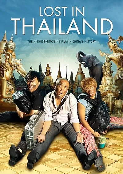 فیلم Lost in Thailand 2012