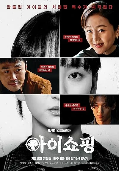  سریال کره‌ای The Defects