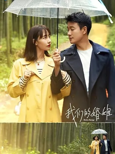  سریال Modern Marriage