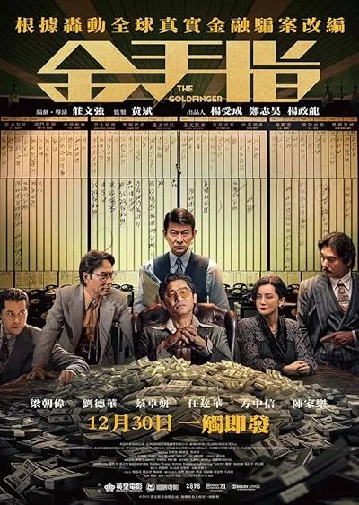  فیلم The Goldfinger 2023