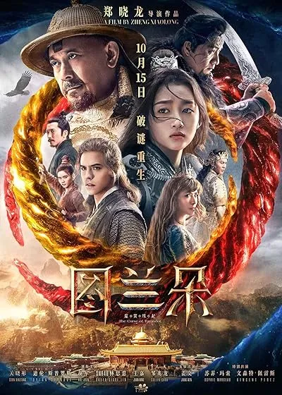  فیلم The Curse of Turandot 2021