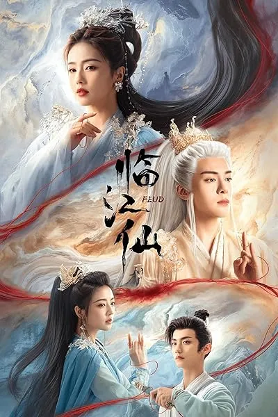  سریال Feud