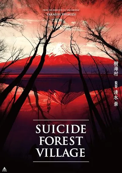  فیلم Suicide Forest Village 2021