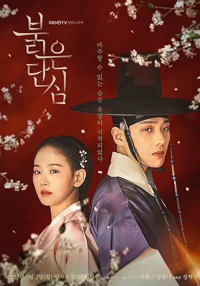  سریال کره ای Bloody Heart