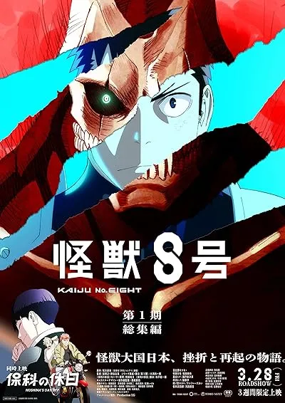  انیمه Kaiju No. 8: Mission Recon 2025