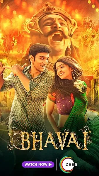  فیلم Bhavai 2021