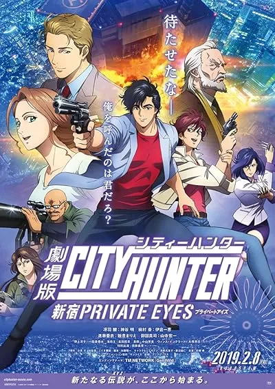  انیمه City Hunter: Shinjuku Private Eyes 2019