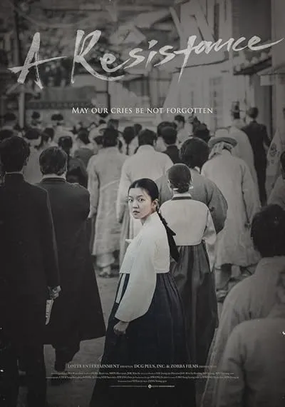  فیلم A Resistance 2019