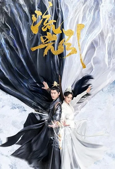  سریال Fateful Love