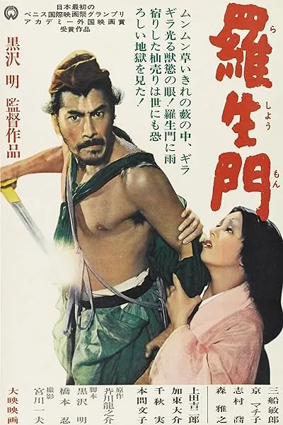  فیلم Rashomon 1950
