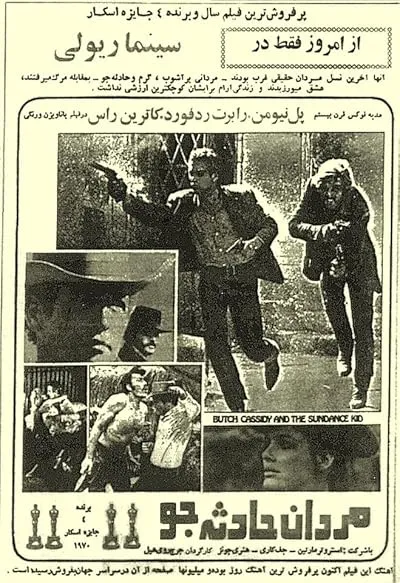  فیلم Butch Cassidy and the Sundance Kid 1969