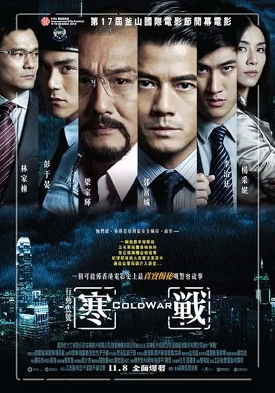  فیلم Cold War 2012