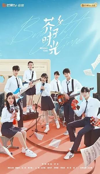  سریال Bright Time